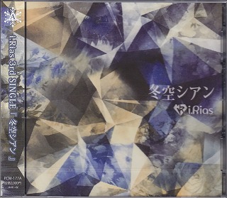i.Rias ( アイリアス )  の CD 【TYPE-A】冬空シアン
