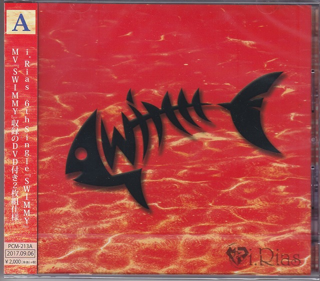 アイリアス の CD 【Atype】SWIMMY