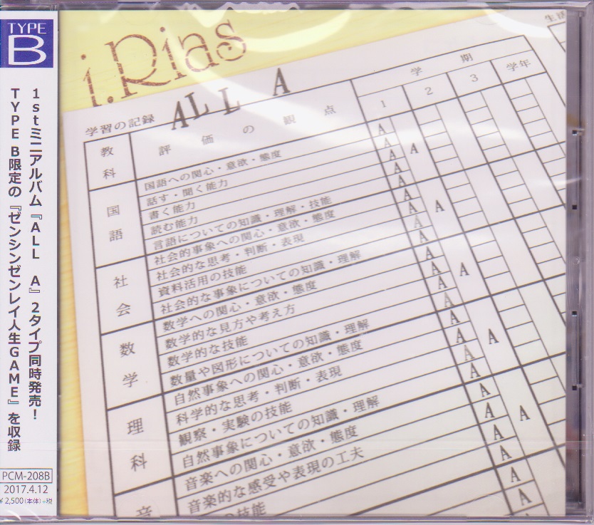 i.Rias ( アイリアス )  の CD 【TYPE-B】ALL A
