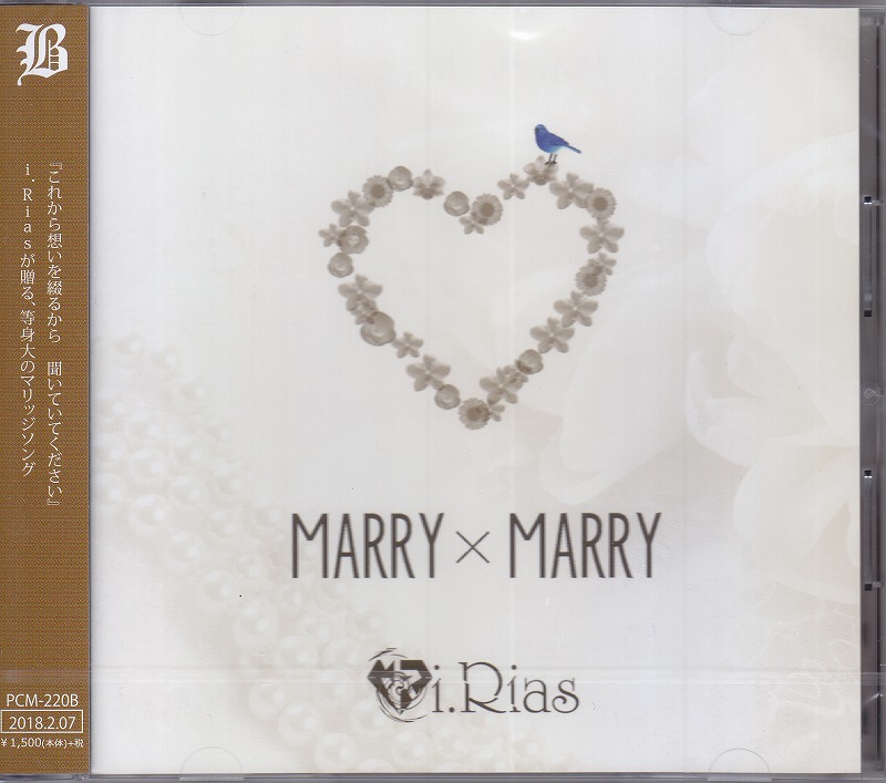 i.Rias ( アイリアス )  の CD 【Btype】Marry×Marry