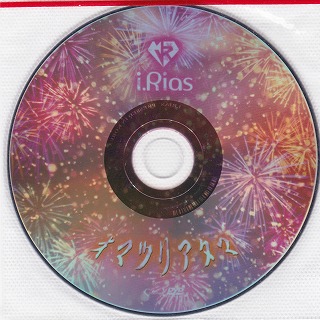 i.Rias ( アイリアス )  の DVD オマツリアタマ