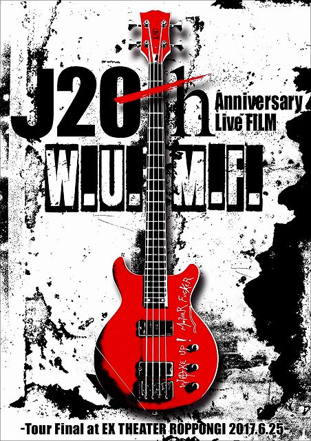 J ( ジェイ )  の DVD 【通常盤】【DVD】J 20th Anniversary Live FILM [W.U.M.F.] -Tour Final at EX THEATER ROPPONGI 2017.6.25-