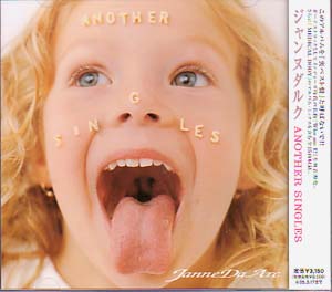 Janne Da Arc ( ジャンヌダルク )  の CD ANOTHER SINGLES