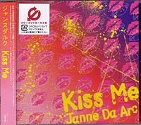 ジャンヌダルク の CD 【通常盤】Kiss Me