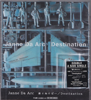Janne Da Arc ( ジャンヌダルク )  の CD 【CD+DVD】振り向けば…*Destination(Destination収録)