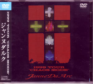 Janne Da Arc ( ジャンヌダルク )  の DVD 1999 TOURCHAOS MODE