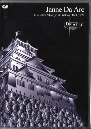 Janne Da Arc ( ジャンヌダルク )  の DVD Live 2005 ’Dealrly’.at Osaka-jo HALL 03.27