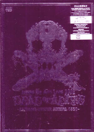Janne Da Arc ( ジャンヌダルク )  の DVD 【初回】Live 2006 DEAD or ALIVE -SAITAMA SUPER ARENA 05.20