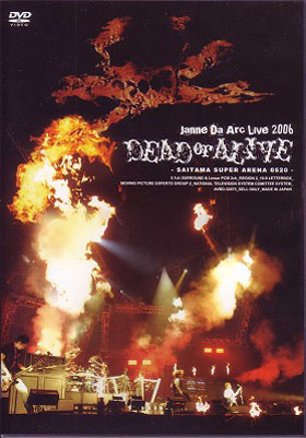 Janne Da Arc ( ジャンヌダルク )  の DVD 【通常】Live 2006 DEAD or ALIVE -SAITAMA SUPER ARENA 05.20