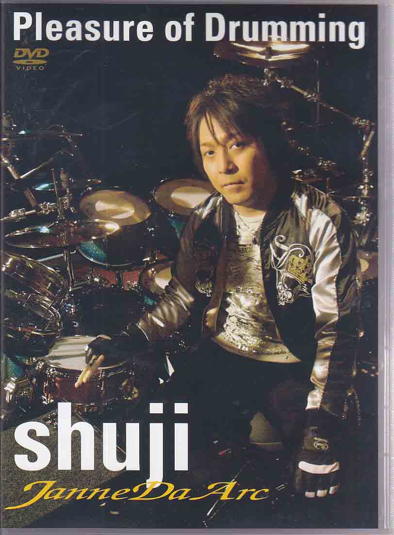 Janne Da Arc ( ジャンヌダルク )  の DVD ジャンヌダルク shuji 直伝 Pleasure of Drumming