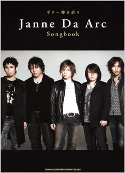 Janne Da Arc ( ジャンヌダルク )  の 書籍 ギター弾き語り Janne Da Arc Songbook 
