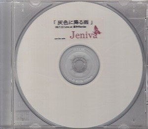 Jeniva ( ジェニヴァ )  の CD 灰色に降る雨