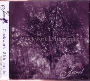 ジュエル の CD Clockwork [5]th parade