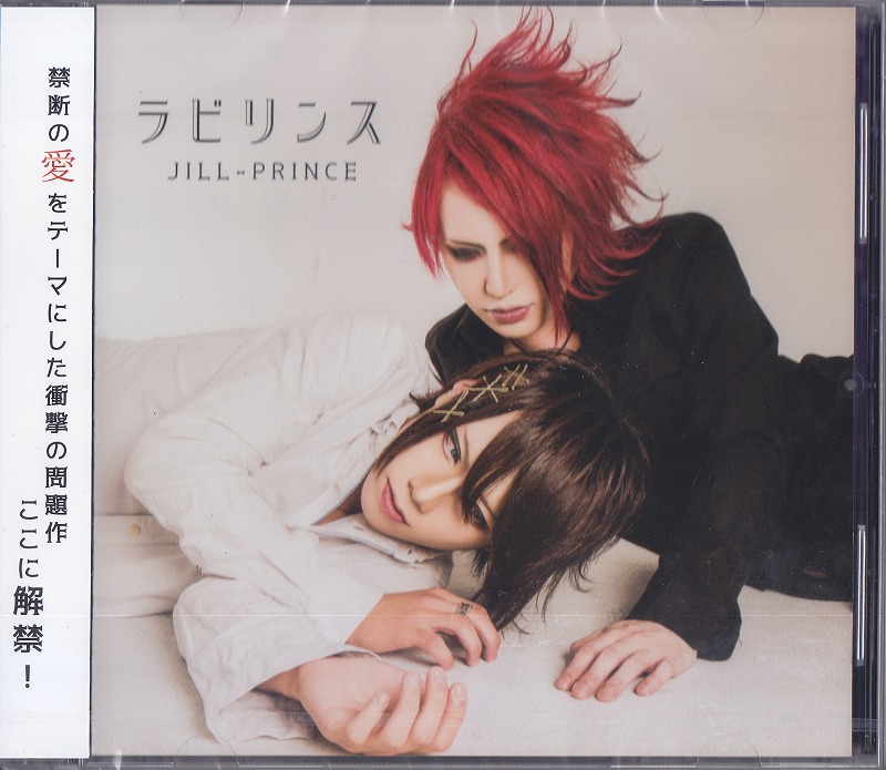 JILL-PRINCE ( ジルプリンス )  の CD ラビリンス