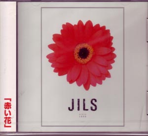 JILS ( ジルス )  の CD 赤い花 1999.12.24