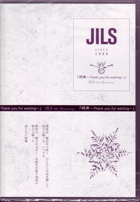 JILS ( ジルス )  の DVD 呼声～Thank you for waiting～