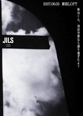 JILS ( ジルス )  の DVD 2007.06.05 新宿LOFT