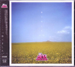 Jin-Machine ( ジンマシーン )  の CD 「捨てました」 日本流通盤