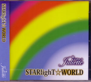 Juliette ( ジュリエット )  の CD STARlighT☆WORLD*キミイロドロップス。 -Star Type-