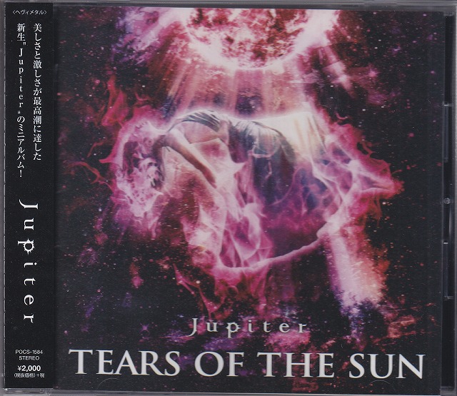 Jupiter ( ジュピター )  の CD TEARS OF THE SUN