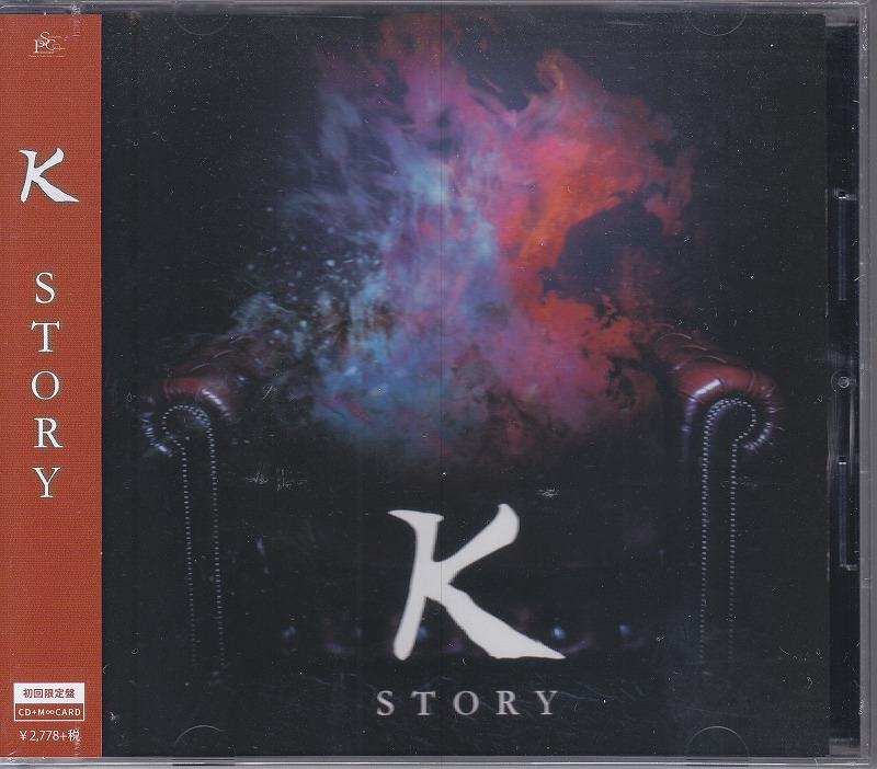 K ( ケイ )  の CD 【初回盤】STORY