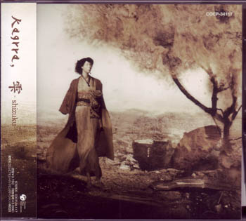 Kagrra， ( カグラ )  の CD 雫-shizuku- 通常盤