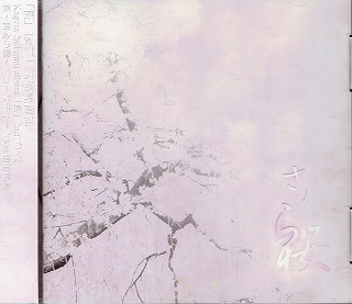 Kagrra， ( カグラ )  の CD 【2ndプレス】桜(PSTA-0019)