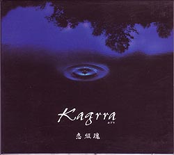 カグラ の CD 恋綴魂 初回盤