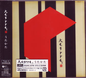 Kagrra， ( カグラ )  の CD 【初回盤A】うたかた