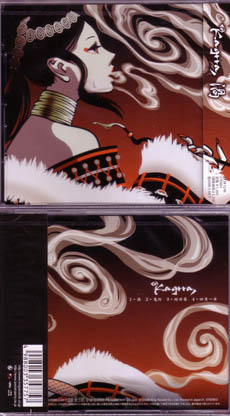 Kagrra， ( カグラ )  の CD 渦 通常盤