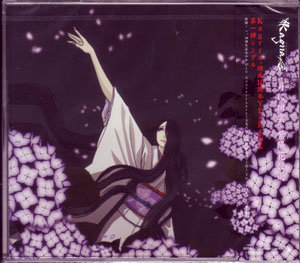 Kagrra， ( カグラ )  の CD 【通常盤】月に斑雲 紫陽花に雨