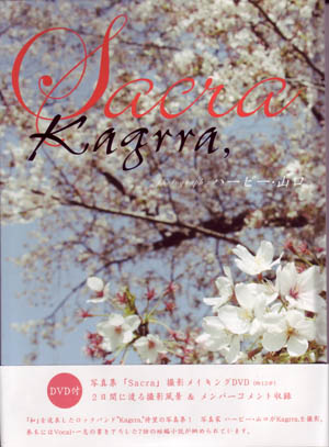 Kagrra， ( カグラ )  の 書籍 Sacra