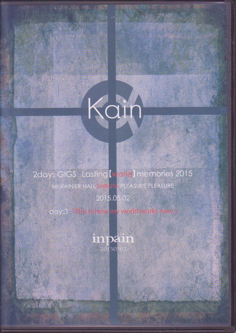 Kαin ( カイン )  の DVD 【inpain】TMFV-016