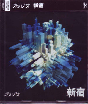 カメレオ ( カメレオ )  の CD 【初回生産限定盤】新宿