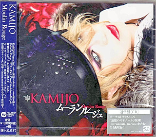 KAMIJO ( カミジョウ )  の CD Moulin Rouge【通常盤】
