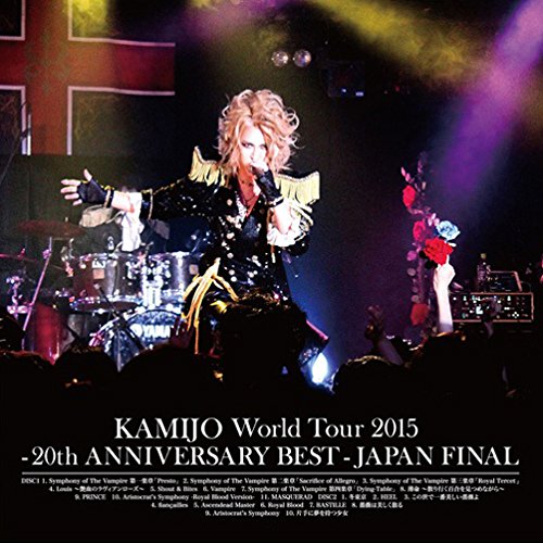 KAMIJO ( カミジョウ )  の CD World Tour 2015 -20th ANNIVERSARY BEST- JAPAN FINAL