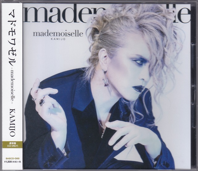 KAMIJO ( カミジョウ )  の CD 【通常盤】mademoiselle