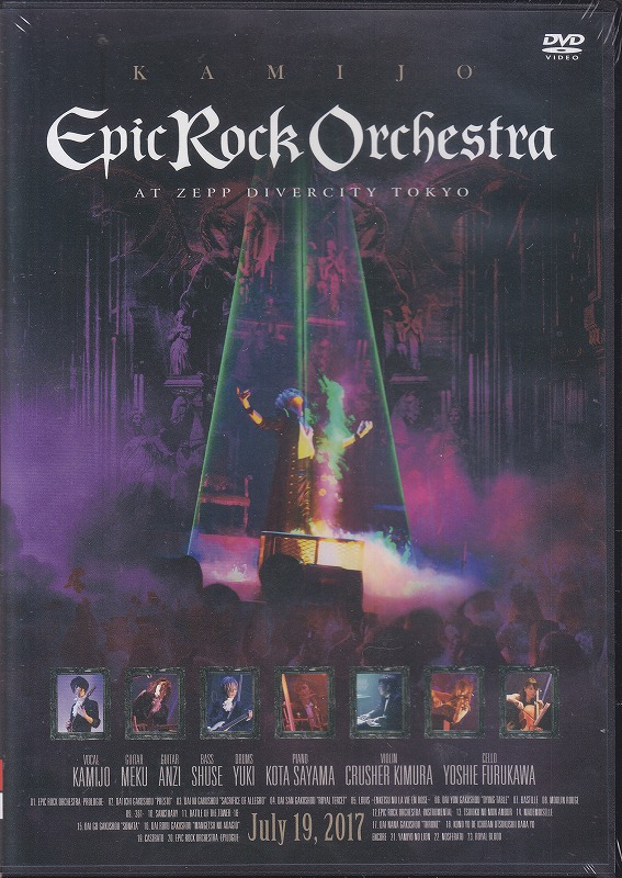 KAMIJO ( カミジョウ )  の CD 【通常盤】Epic Rock Orchestra at Zepp DiverCity Tokyo