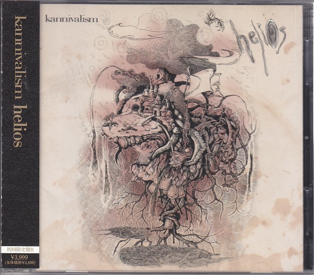 kannivalism ( カニヴァリズム )  の CD 【初回限定盤B】helios
