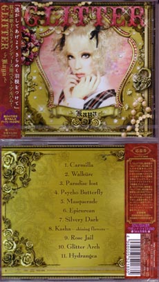 Kaya ( カヤ )  の CD GLITTER(BEST) 通常盤
