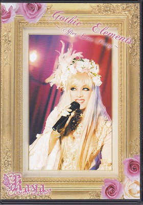 Kaya ( カヤ )  の DVD Gothic Elements ～After Live Party～
