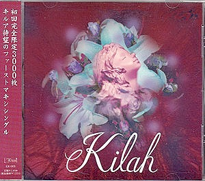 Kilah ( キルア )  の CD 自閉的依存症候群