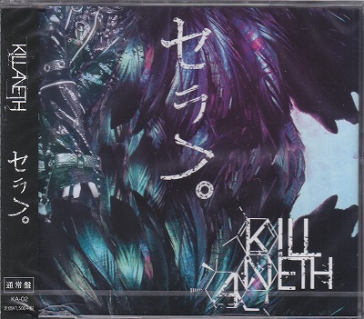 KILLANETH ( キルアネス )  の CD 【通常盤】セラフ。