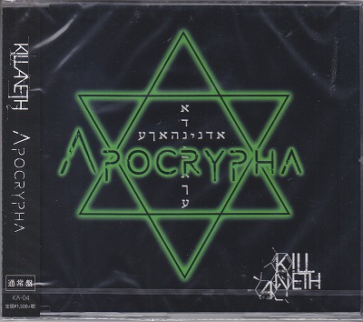KILLANETH ( キルアネス )  の CD 【通常盤】Apocrypha