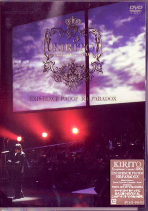 キリト ( キリト )  の DVD KIRITO Symphonic Concert 2006EX
