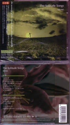 KISAKI ( キサキ )  の CD The Solitude Songs