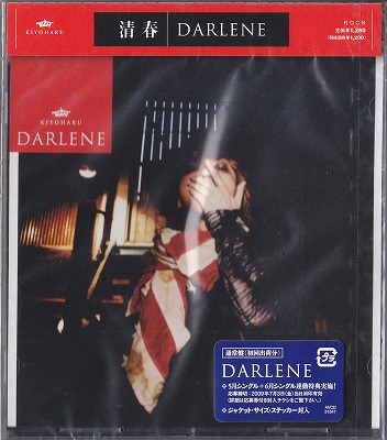 清春 ( キヨハル )  の CD DARLENE 通常盤