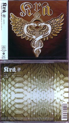 Kra ( ケラ )  の CD 【初回盤】絆-キズナ-