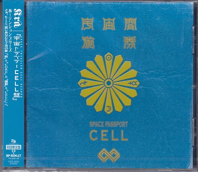 ケラ の CD 【初回限定盤】宇宙トラベラーCELL盤
