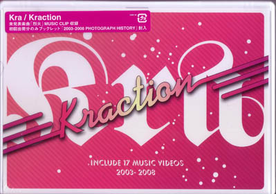 Kra ( ケラ )  の DVD Kraction